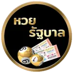 หวยรัฐบาล by แทงหวย วอเลท